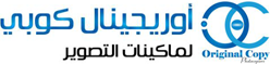 شركة اورجينال كوبي لماكينات تصوير المستندات بالتقسيط|ماكينات تصوير استعمال خارج |ماكينات تصوير ريكو|ماكينات تصوير ديفيلوب|ماكينات تصوير كونيكا مينولتا
توشيبا